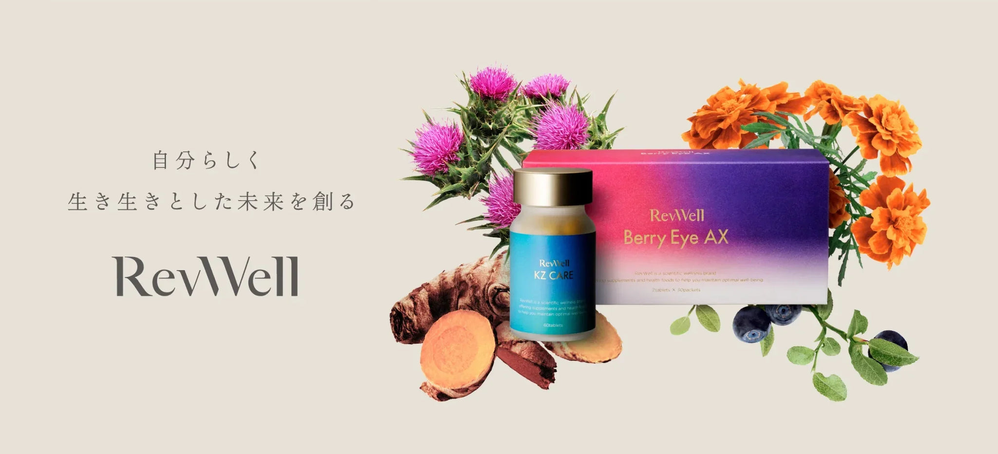 RevWell